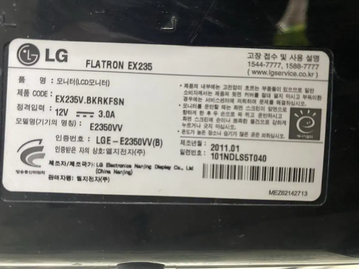 LG 24인치 모니터(스피커무) 11년 4만